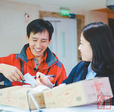 快遞.bmp 快遞.bmp