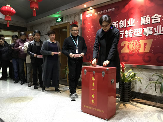 慈善.PNG 慈善.PNG